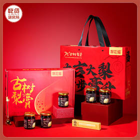 下单多得30g！【现熬现发 不加一滴水】梨花猫春节礼盒 140g/瓶X5瓶丨酒水茶饮