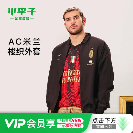 小李子PUMA彪马AC米兰男款足球运动训练赛前针织外套男773401 04 商品图0