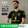 小李子:阿迪达斯25-26赛季曼联球员版第二客场短袖比赛球衣JI7419 商品缩略图0