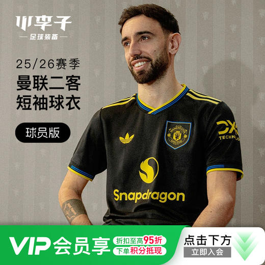 小李子:阿迪达斯25-26赛季曼联球员版第二客场短袖比赛球衣JI7419 商品图0