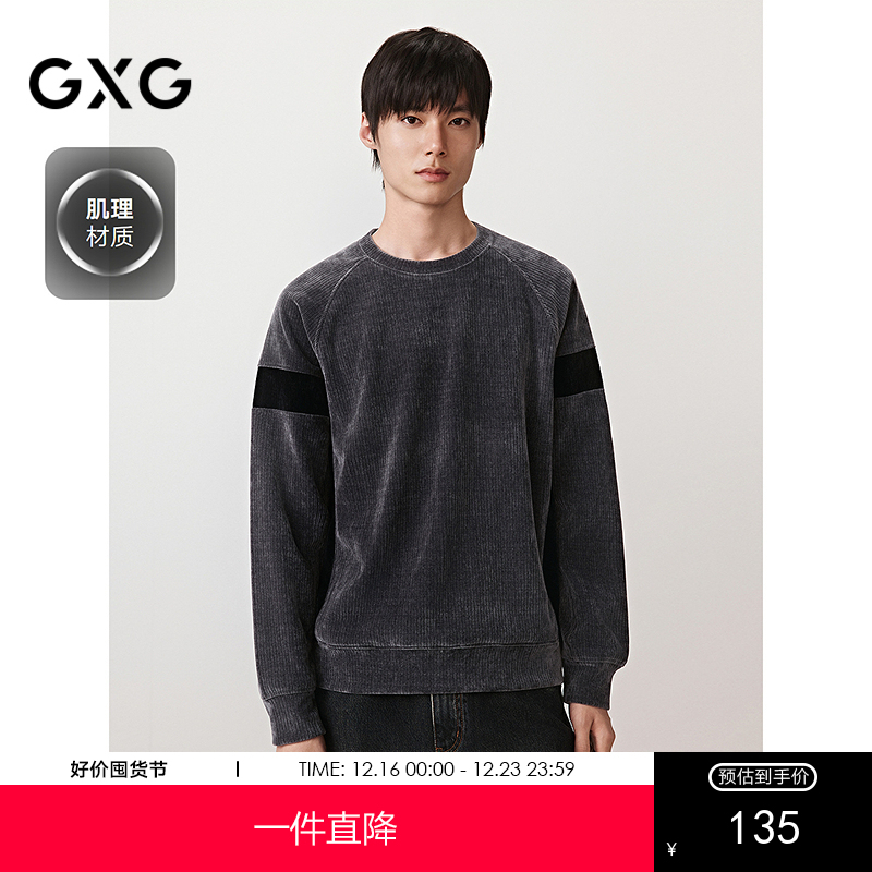 GXG男装 圆领卫衣雪尼尔撞色拼接长袖内搭上衣 2025秋季新品