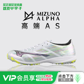 小李子正品美津浓阿尔法α II ELITE高端AS碎钉成人比赛足球鞋男