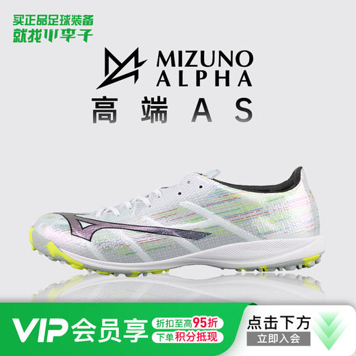 小李子正品美津浓阿尔法α II ELITE高端AS碎钉成人比赛足球鞋男 商品图0