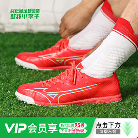 Mizuno/美津浓阿尔法α ELITE高端AS碎钉人草成人足球鞋男P1GD236264