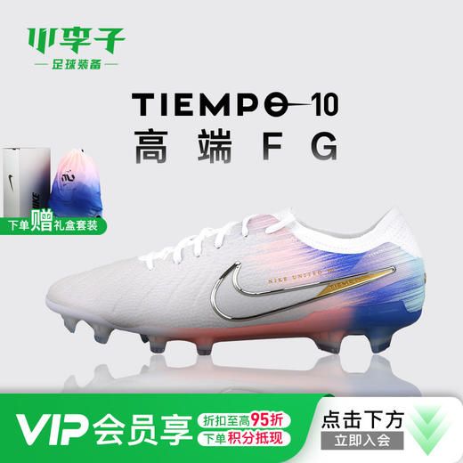 小李子NIKE耐克传奇10高端FG长钉运动训练足球鞋成人男IB2467-001 商品图0
