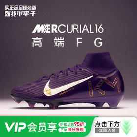 小李子NIKE耐克刺客16高端高帮FG长钉足球鞋成人男FQ8692-500