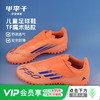小李子阿迪达斯儿童足球鞋F50TF碎钉训练鞋学生比赛男女孩JI0035 商品缩略图0