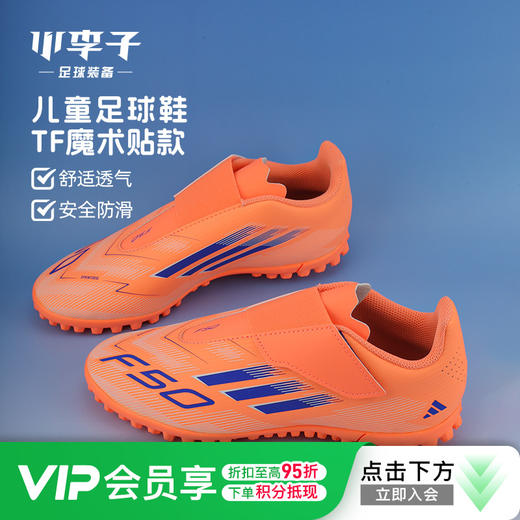 小李子阿迪达斯儿童足球鞋F50TF碎钉训练鞋学生比赛男女孩JI0035 商品图0