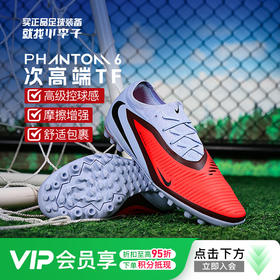 小李子NIKE耐克PHANTOM次高端TF碎钉训练足球鞋成人男HJ4123-400