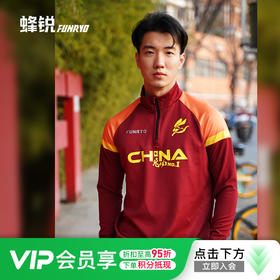 FUNRY蜂锐兔年限定半拉链足球训练服运动外套球衣