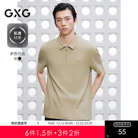 GXG男装 华夫格肌理皮标半开polo衫男士简约翻领短袖T恤 25夏新品