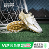 Mizuno/美津浓阿尔法α高端AG短钉人草日产成人足球鞋男P1GA246150 商品缩略图0