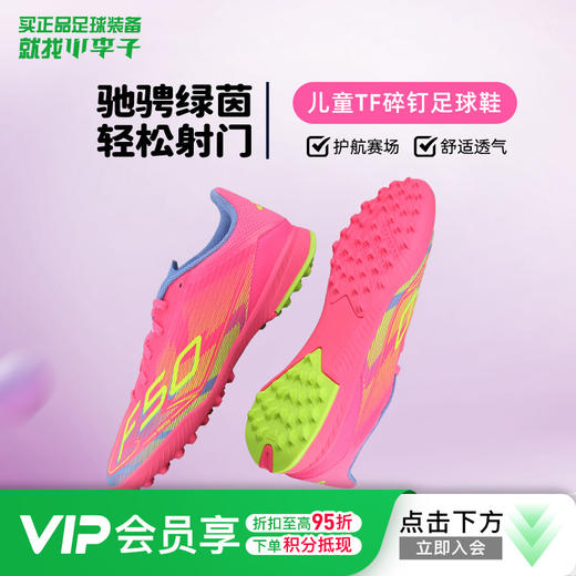 小李子阿迪达斯儿童足球鞋TF碎钉足球运动训练鞋学生男女孩IE3755 商品图0