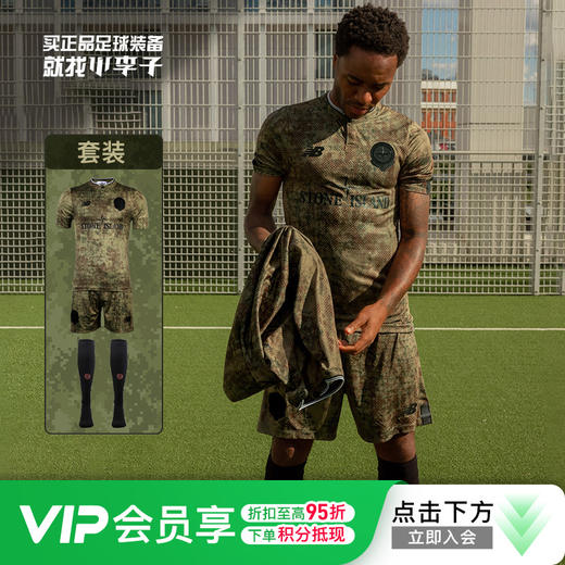 新百伦石头岛NB联名款球衣套装迷彩绿短袖短裤成人【上装+下装+袜子】 商品图0