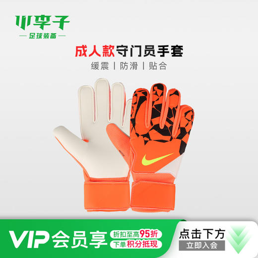 小李子NIKE耐克足球守门员手套成人防滑耐磨手套训练HQ0257-830 商品图0