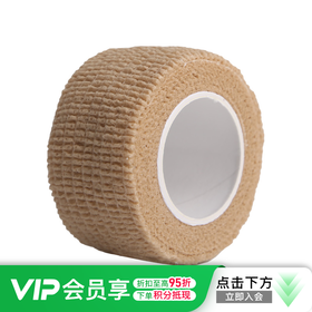 【券】李质造OFK 运动贴布纺布高弹胶布绷带