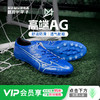 小李子Mizuno美津浓阿尔法α高端AG短钉成人比赛训练足球鞋男 商品缩略图0