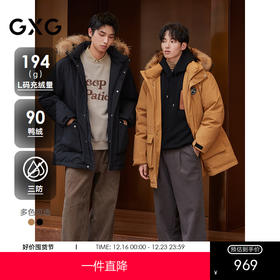 【三防/蓄热】GXG男装 大毛领工装派克羽绒服男通勤外套24冬热卖
