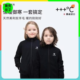 低于双11【110-170码】挪威进口JANUS儿童训练款83%美利奴羊毛外套/运动裤 克重350g/㎡【2025新品】