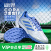 小李子阿迪达斯COPA PURE3PRO次高端TF碎钉足球鞋成人男JP5621 商品缩略图0