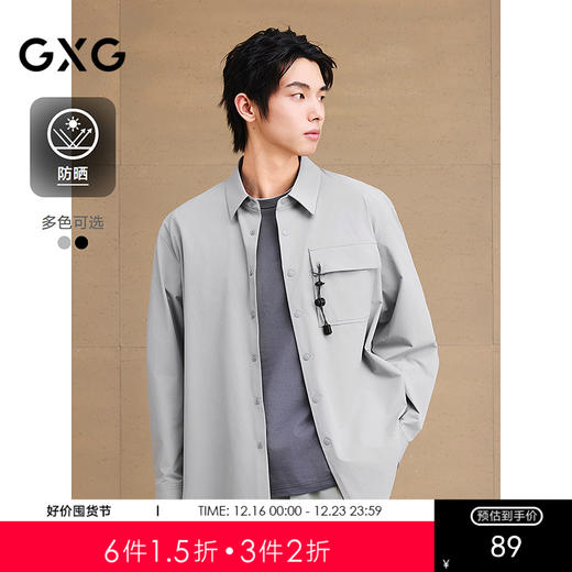 【防晒】GXG男装 弹力面料长袖衬衫通勤休闲衬衣上装 25夏季新品 商品图0
