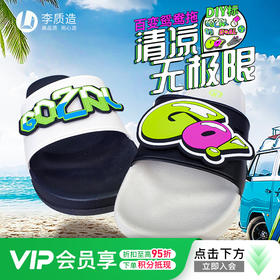 李质造户外休闲运动百搭外穿拖鞋成人男LZZ22TX010