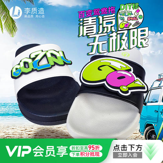 李质造户外休闲运动百搭外穿拖鞋成人男LZZ22TX010 商品图0