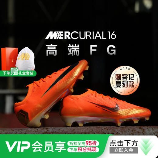 小李子耐克刺客16高端FG复刻刺客12限量长钉足球鞋男款IO1555-800 商品图0