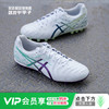 Asics/亚瑟士DS LIGHT AG短钉次顶袋鼠皮成人足球鞋男1103A032-108 商品缩略图0