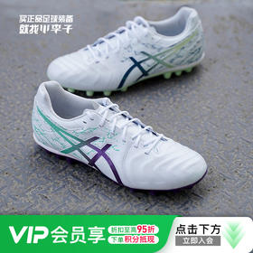 Asics/亚瑟士DS LIGHT AG短钉次顶袋鼠皮成人足球鞋男1103A032-108