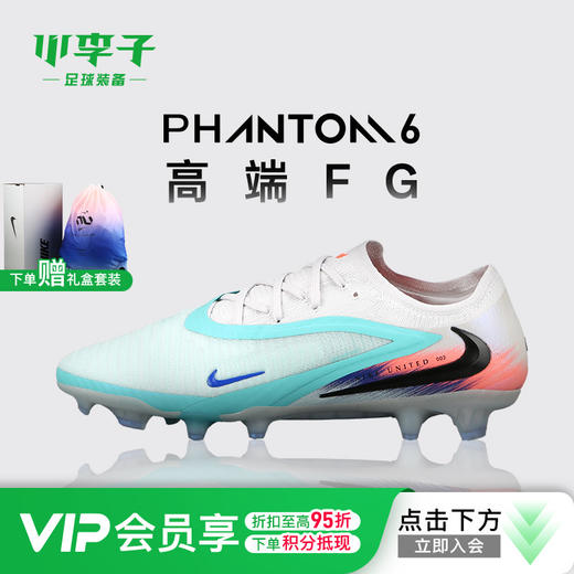 小李子NIKE耐克PHANTOM高端低帮FG长钉足球鞋成人男IM9604-300 商品图0