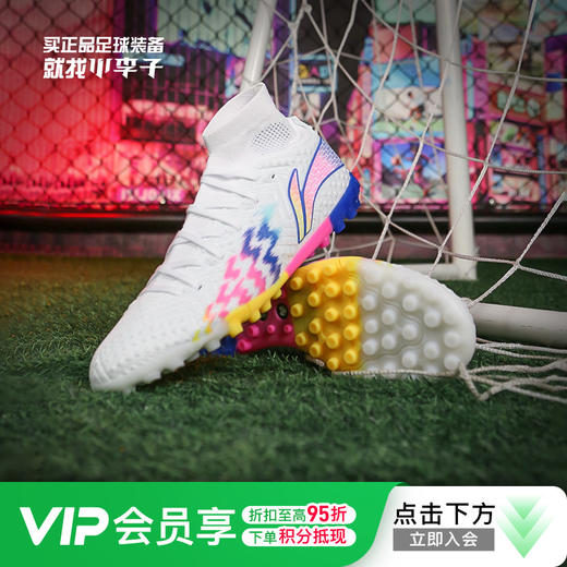小李子Lining李宁疾影次顶TF碎钉足球训练鞋成人男YSTU021-2 商品图0