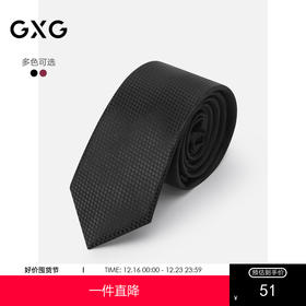 GXG领带男士简约商务纯色条纹衬衫西装正装领带轻奢黑色新郎领结