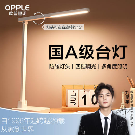 【好礼】护眼台灯 商品图0