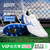 小李子Mizuno美津浓MONARCIDA NEO 3高端袋鼠皮FG长钉成人足球鞋男 商品缩略图0
