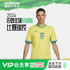 小李子NIKE耐克2024巴西主场球迷版比赛球衣成人短袖男FJ4284-706 商品缩略图0