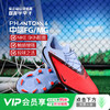 小李子NIKE耐克PHANTOM中端FG/MG混钉训练足球鞋成人男HQ2321-400 商品缩略图0