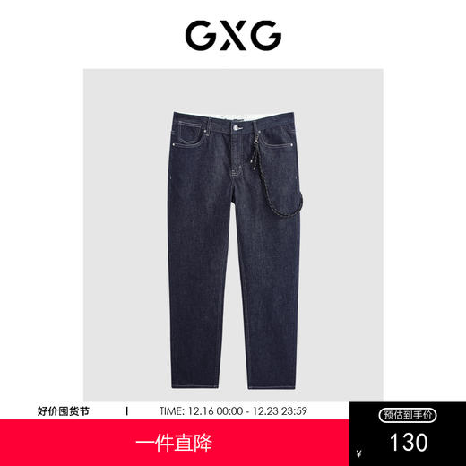 GXG男装 简约休闲锥形牛仔裤春季热卖GFX10501941 商品图0