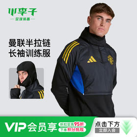 小李子ADIDAS阿迪达斯曼联足球运动半拉链长袖训练服成人男KE1238