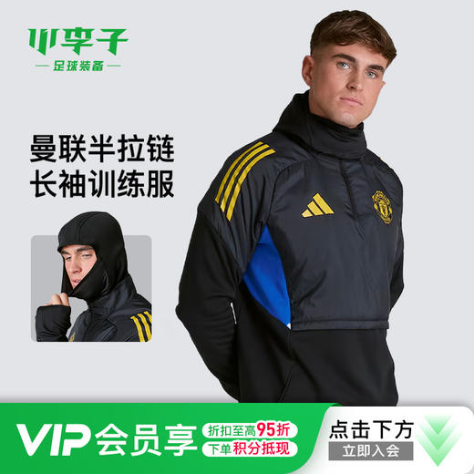小李子ADIDAS阿迪达斯曼联足球运动半拉链长袖训练服成人男KE1238 商品图0