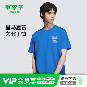 小李子正品ADIDAS阿迪达斯皇马复古风文化短袖T恤成人男JM2123