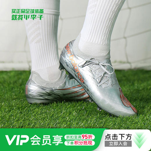 NEWBALANCE/新百伦FURON V7 PRO AG短钉高端成人足球鞋男SF1AGG7-2E 商品图0