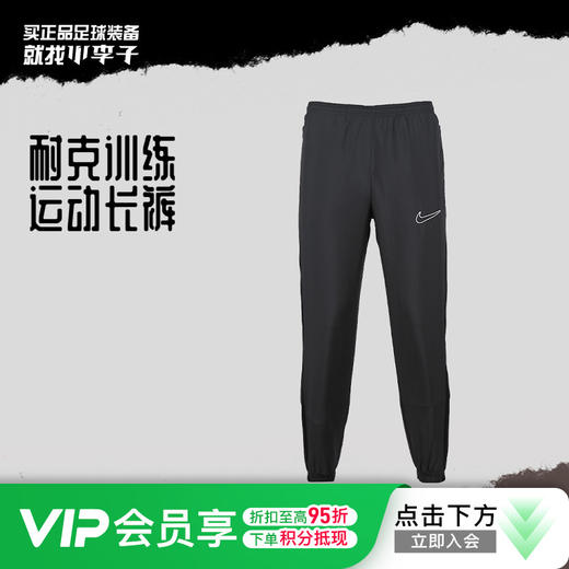 小李子NIKE耐克足球比赛跑步训练运动长裤成人男DV9737-010 商品图0