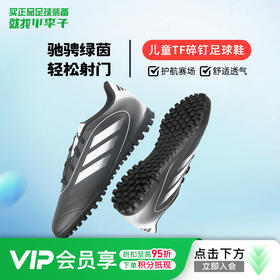 小李子阿迪达斯儿童足球鞋GOLETTO TF碎钉足球训练鞋男女孩IH0101