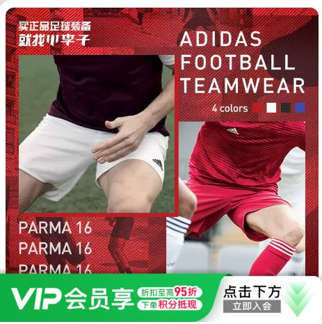 ADIDAS/阿迪达斯运动T恤修身上衣男足球短袖比赛训练球衣宽松短裤 商品图0