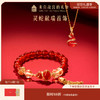 【故宫饰品】灵蛇献瑞蛇年红玛瑙手链项链黄水晶手串本命年礼物 商品缩略图0