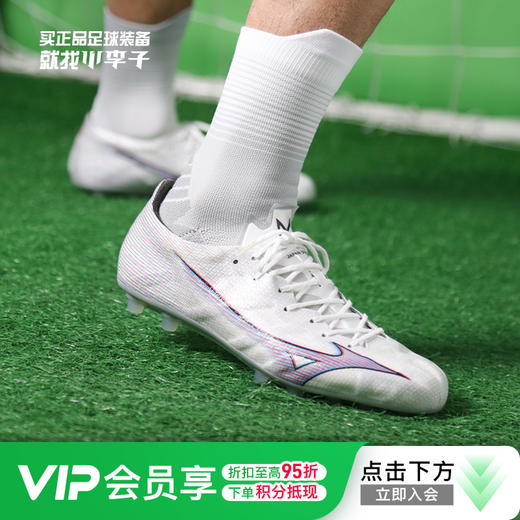 Mizuno/美津浓α JAPAN(MS-092) AG短钉高端日产成人足球鞋男P1GA236109 商品图0