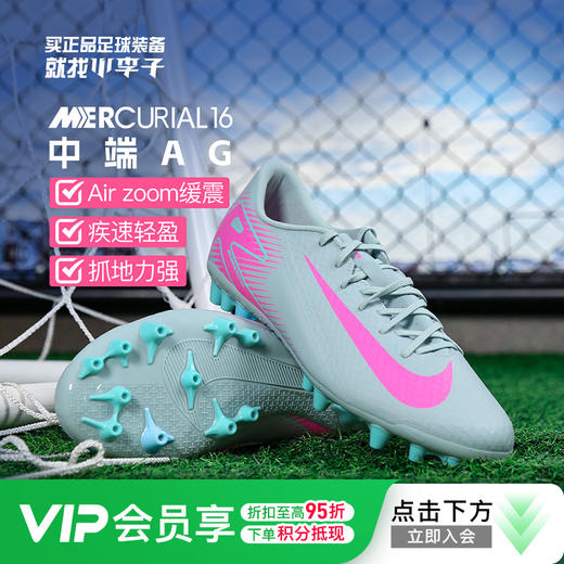 小李子正品NIKE耐克刺客16中端低帮AG短钉足球鞋成人男FQ8364-301 商品图0