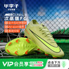 小李子NIKE耐克 刺客 16 次高端FG长钉成人足球鞋男FQ8685-300 商品缩略图0