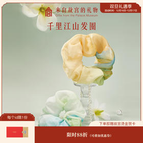 【故宫饰品】千里江山大肠发圈头绳头花博物馆文创毕业礼物伴手礼女